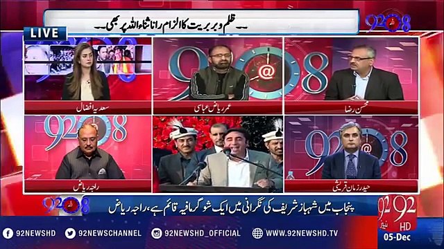 PPP Punjab, PPP Sindh have different mind sets- Mohsin Raza