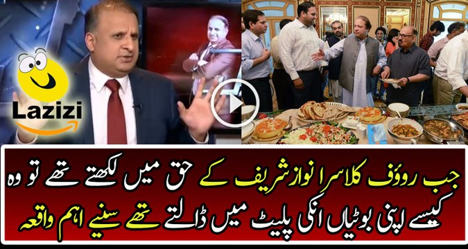 Rauf Klasra is Telling the Old Days Witj Nawaz Sharif