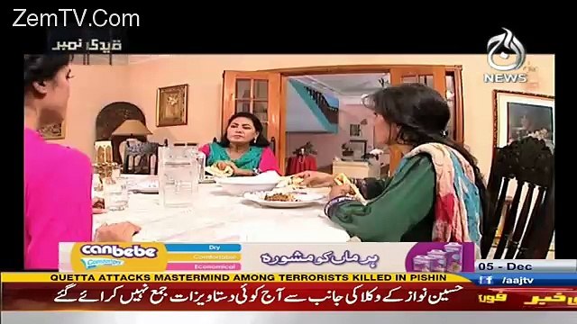 Qaidi Number – 5th December 2016