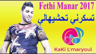 Fethi Manar 2017 - Tsekrni Tehchihali