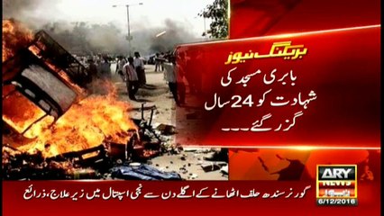 بابری مسجد کی شہادت کو جوبیس سال بیت  گئے