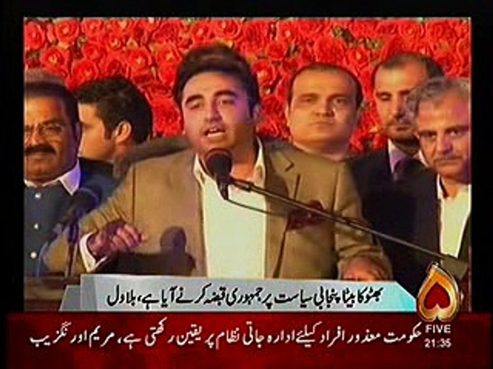 bilawal