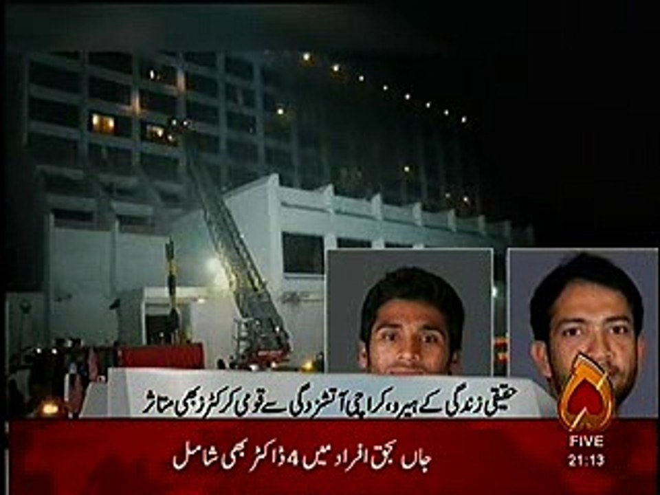 karachi aag 2