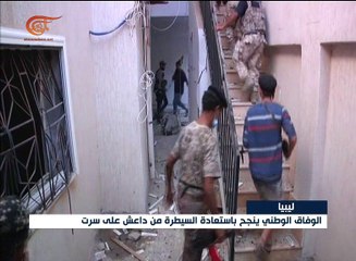 داعش يخسر معقله الرئيسي في ليبيا