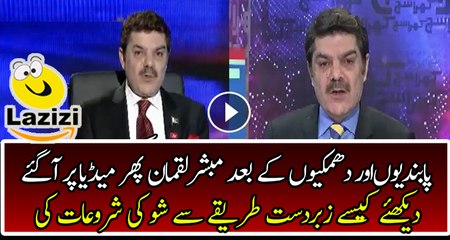 Mubasher Lucman Back to 24 News Channel and Starting Superb Start