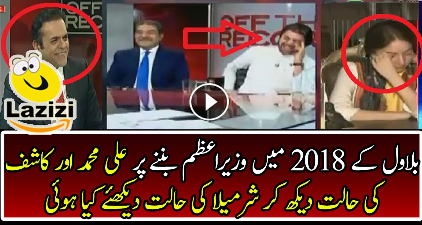 Ali Muhammad and Kashif Abbasi is Making Fun of Bilawal on Becoming PM