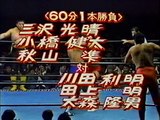 Misawa/Kobashi/Akiyama vs Kawada/Taue/Omori 20/01/94