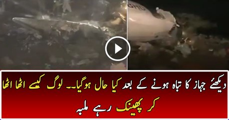 Destroyed Plane of PK 661 in Chitral
