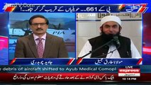 Maualana Tariq Jameel Exclsuvive Talk After Junaid Jamshed Death