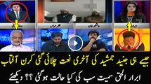 Female Anchor & Ibrar ul Haq Started Crying When Junaid Jamshaid’s Last Naat Was Played