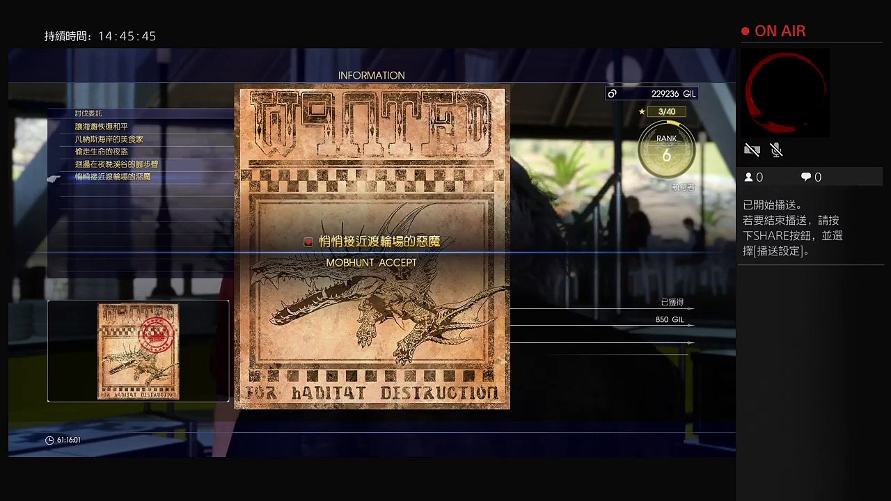 mansamwai的PS4播送 (12)