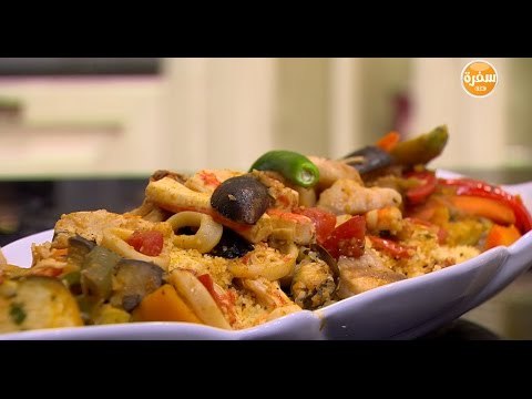 كسكسي بالسي فود | الشيف شربيني