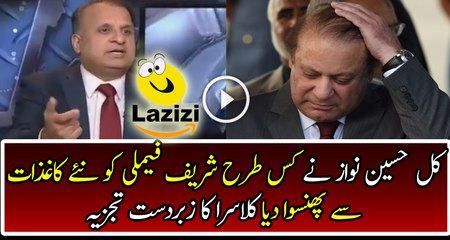Rauf Klasra’s Brilliant Analysis on Hussain Nawaz’s Blunder