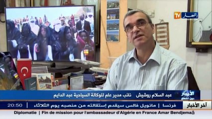 سياحة  التقشف ينعش الوجهة الداخلية لرحلات عطلة الشتاء