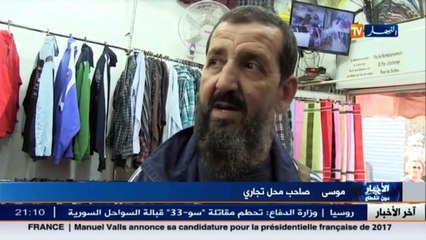 ملكية فكرية  ألف دينار سنويا إتاوة على إستعمال التلفاز والراديو في المحلات التجارية