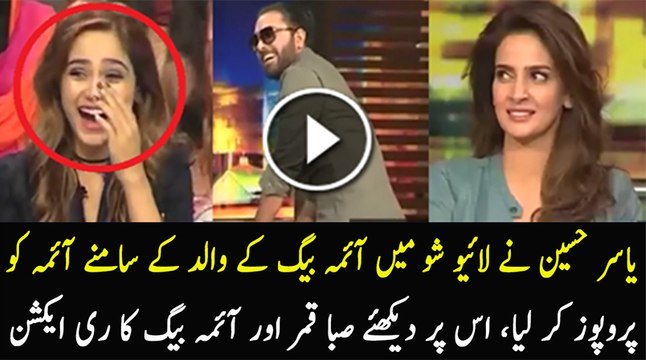 Yasir Hussain Proposes Aima Baig in a Live Show – Check Aima Baig and Saba Qamar’s Reaction