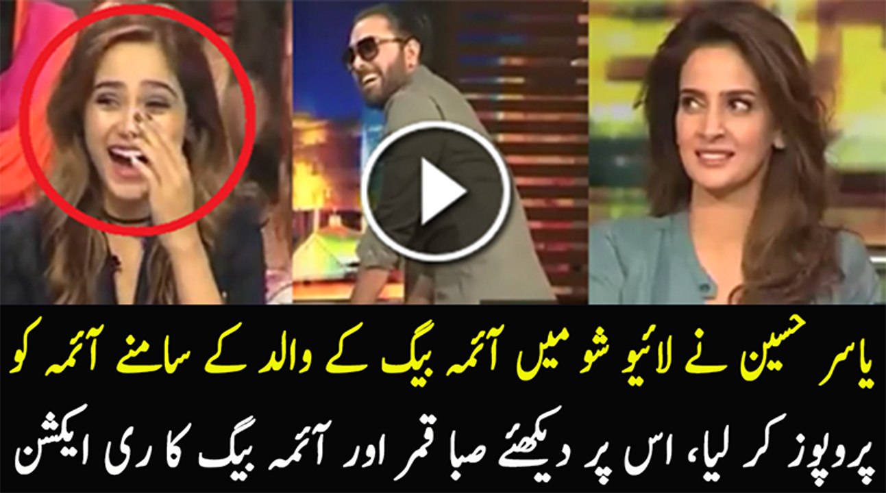 Yasir Hussain Proposes Aima Baig in a Live Show – Check Aima Baig and Saba Qamar’s Reaction