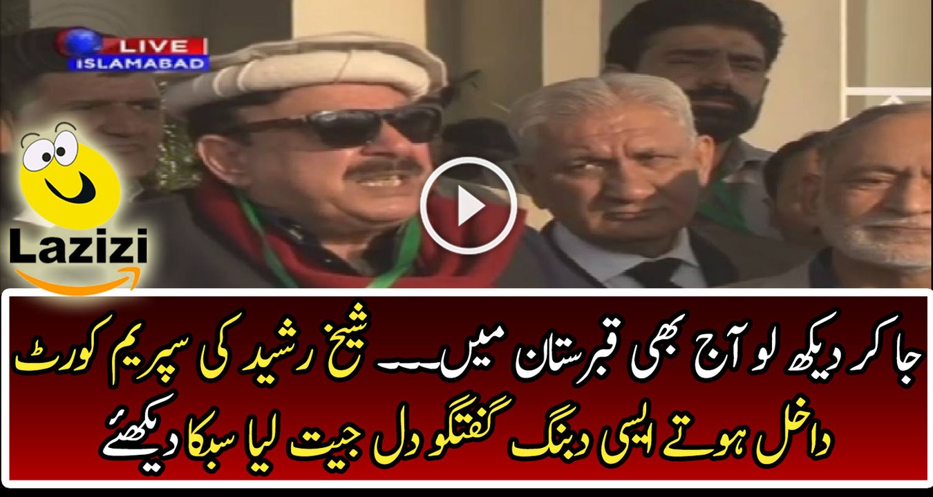 Sheikh Rasheed is Crushing Sharif Family Before Entering in Supreme Court