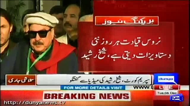 '19 Saal Ki Larki Ka Jahaiz Tayar Kiya Jata Ha, Maryam Kay Arboo Rupay Kay Flat Tayar Kiyay Gaye' - Sheikh Rasheed outside Supreme Court