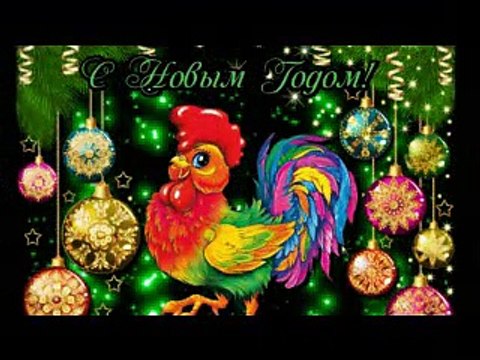 Дед Мороз поздравляет с Новым Годом