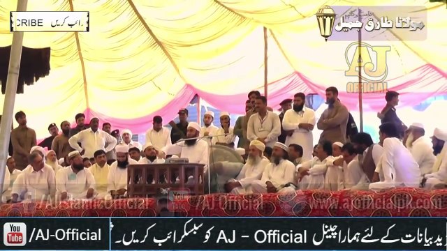 Sad Story of last meeting of Prophet Muhammad (pbuh) with his family | Maulana Tariq Jameel 2016