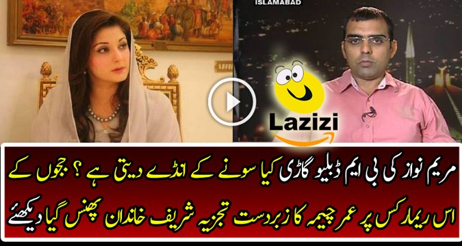 Brilliant Analysis of Umar Cheema on Panama Leaks Case