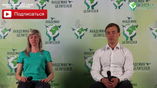 Медитация «Отречение от духа гордыни» [Николай Пейчев, Академия Целителей]