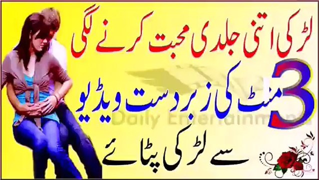 Larki ko patany Ka Rariqa 3 mint ki video main dekhy