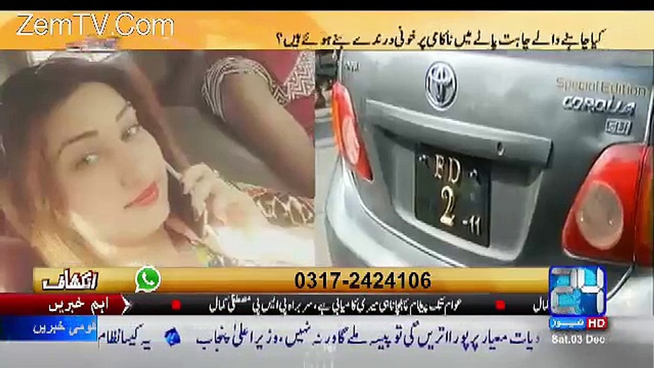 What Qismat Baig Was Saying To Killer When They Were Firing At Her