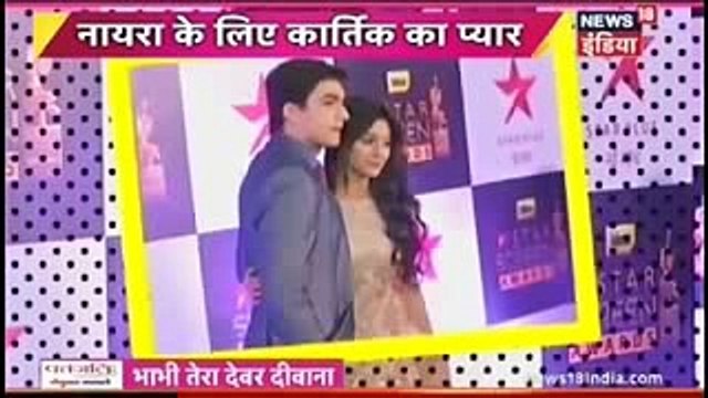 AAYEGA BADA TWIST Yeh Rishta Kya Kehlata Hai 7th December 2016 News