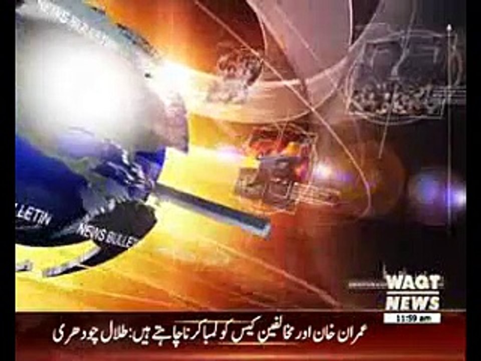 Waqtnews Headlines 12:00 PM 06 December 2016