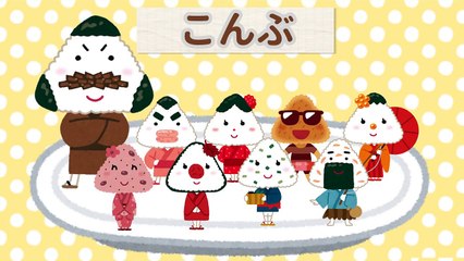 赤ちゃん喜ぶ おにぎりの いないいないばぁっ 幼児向け知育アニメ