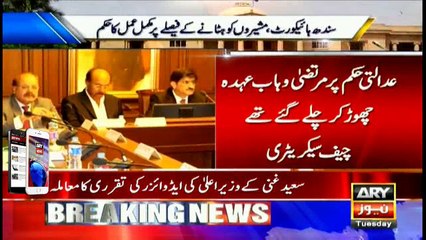 Bulletins 1200 6th December 2016