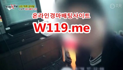 마권판매사이트 ▶T119.ME◀ 코리아레이스