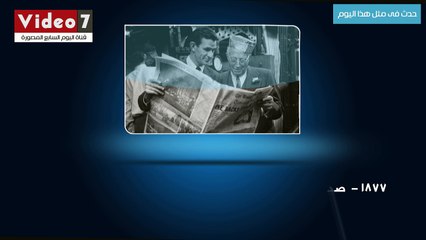 بالفيديو.. حدث فى مثل هذا اليوم.. افتتاح أول أكاديمية للطب العسكرى فى الشرق الأوسط فى القاهرة