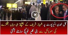 Leaked Mobile Footage of PML-N Workers Scuffle at London Airport