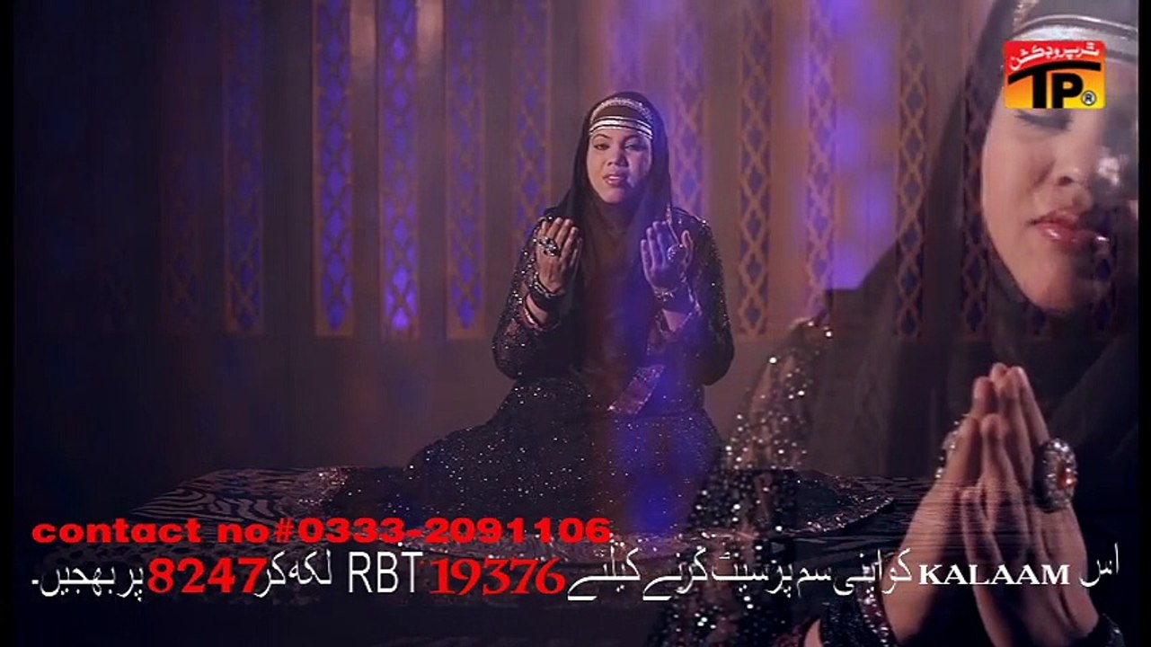 Aey Sabaz Gumbad Wale Manzoor Dua - Shakila Perveen - Latest Naat 2016 - Eid Milad Un Nabi 2016