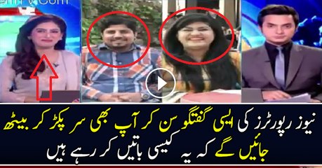 News Reporters Ki Aesi Baatein Sun Kar Aap Kia Kahen Geh…?