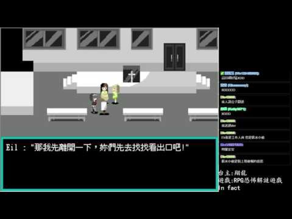暴食 ▏【翔龍實況】恐怖RPG解謎遊戲In fact #03