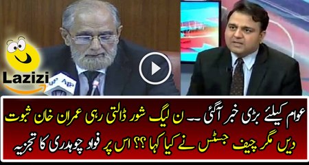 Brilliant Analysis of Fawad Ch on Burden Of Proof