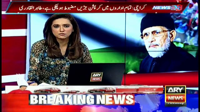 Roots of corruption in all institutions have been strengthened, Tahir ul Qadri
