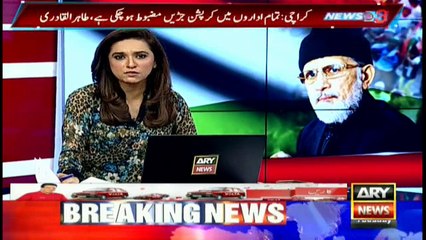 Roots of corruption in all institutions have been strengthened, Tahir ul Qadri