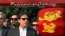 We have proved Park Lane flats ownership by showing SC Al-Taufeeq case judgement - Imran Khan