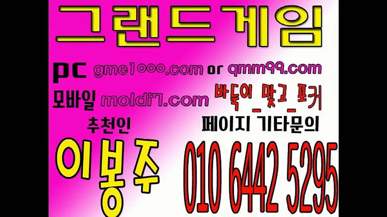 구)멀티게임+그랜드게임 (엠엘비게임,올리브게임,아레나게임,타이탄게임,응팔게임) 24시간 안전보장돼는 확실한곳에서 돈벌어가세요 ^^