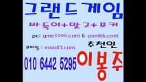 그랜드게임+멀티게임+올리브게임+바닐라게임+그랜드게임싸이트+몬스터바둑이+붕붕바둑이+올리브바둑이+아레나바둑이+할배바둑이+응팔바둑이+원탁바둑이+심의바둑이+타이탄바둑이+바닐라바둑이+오라클바둑이+터보바둑이+썬더바둑이