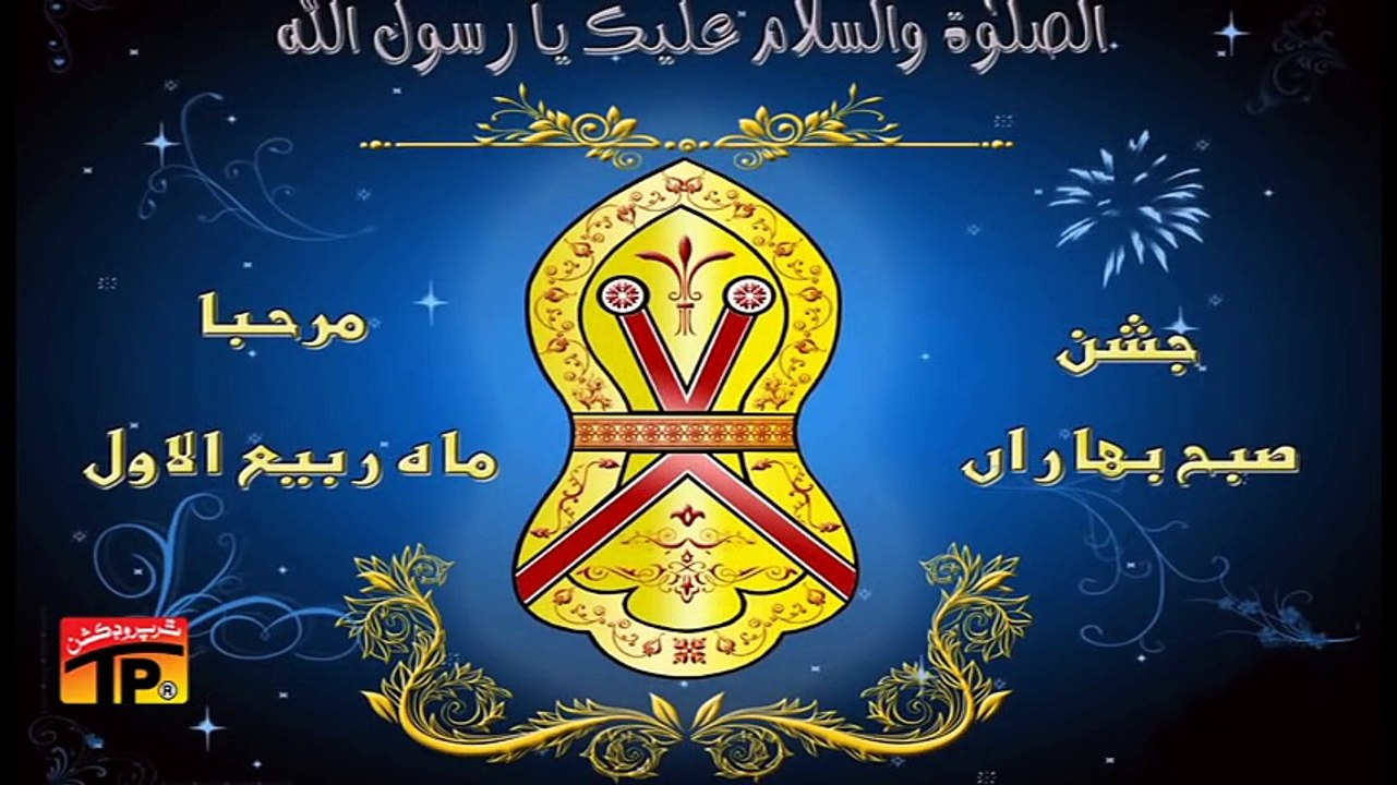 Rang Chadiya Madiney Wala - Toseef Rufi -  Naat Eid Milad Un Nabi - Eid Milad Un Nabi 2016