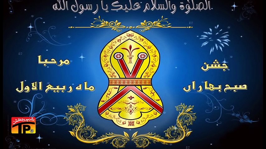 Rang Chadiya Madiney Wala - Toseef Rufi -  Naat Eid Milad Un Nabi - Eid Milad Un Nabi 2016