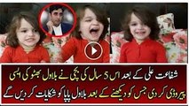 A Little Girl is Making Superb Parody of Bilawal Bhutto Viral on Internet