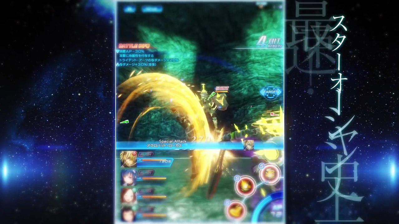 Star Ocean Anamnesis : Nouvelle vidéo de gameplay