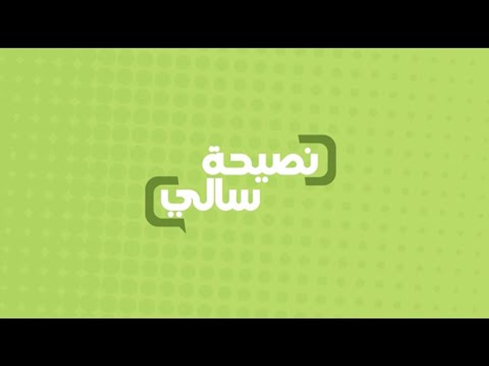 نصيحة سالي عن الشوربة | سالي فؤاد
